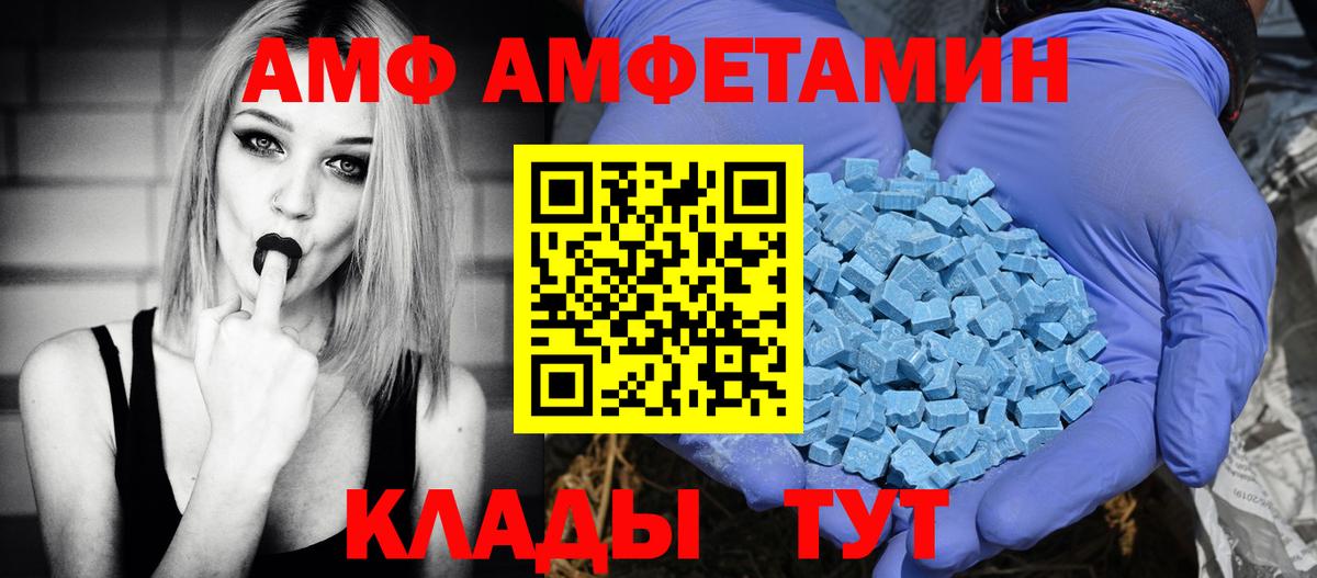 Видное  АМФ  Вход с VPN  площадка состав  АМФ VHQ 