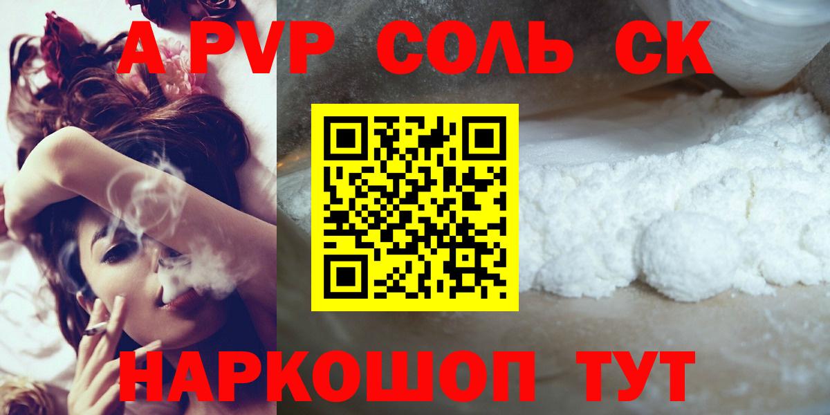 Alpha-PVP Crystall Видное