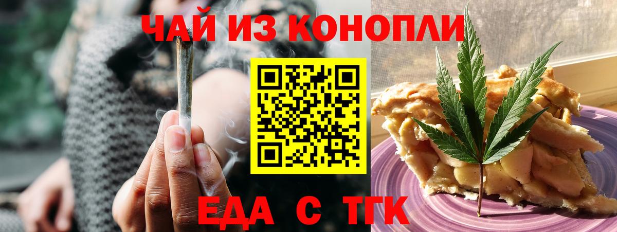 Печенье с ТГК конопля  Вход с VPN  Видное 