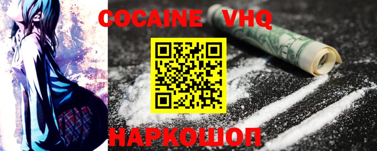 COCAIN Перу Видное