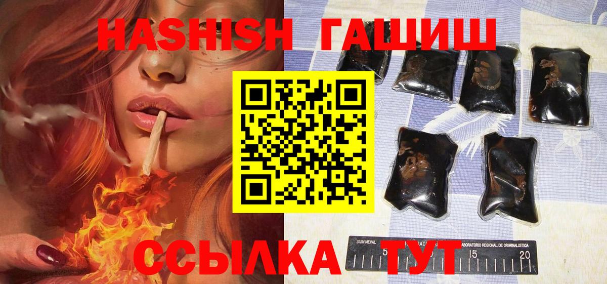 ГАШ хэш Видное