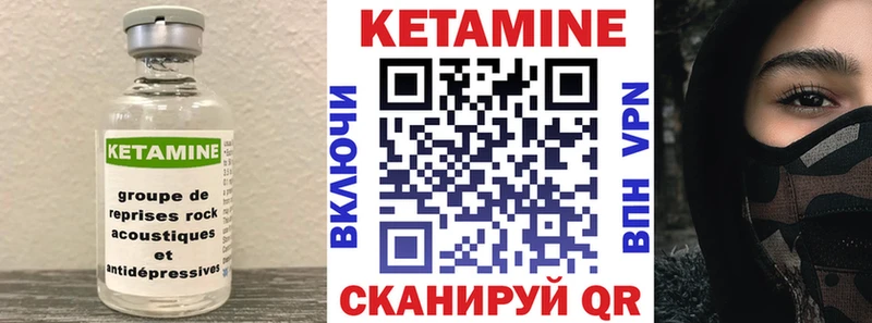 Кетамин VHQ  Видное 