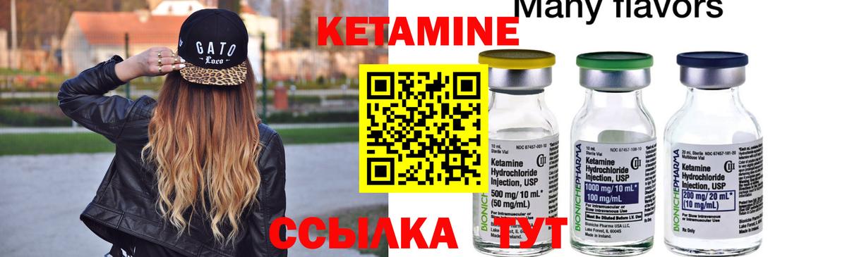 Видное  Кетамин VHQ  Вход с VPN 