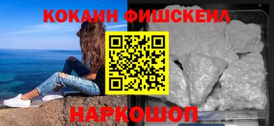 COCAINE Бийск