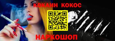 COCAINE Бийск