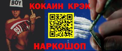 COCAINE Бийск
