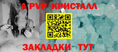 кристаллы Беслан