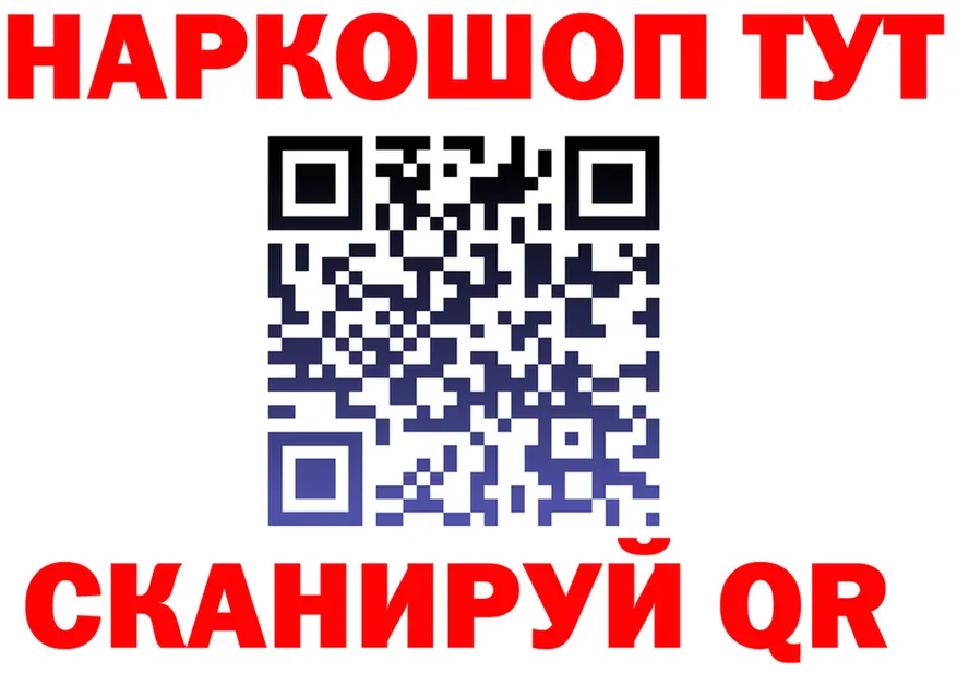БУТИРАТ 99% tor это гидра Видное