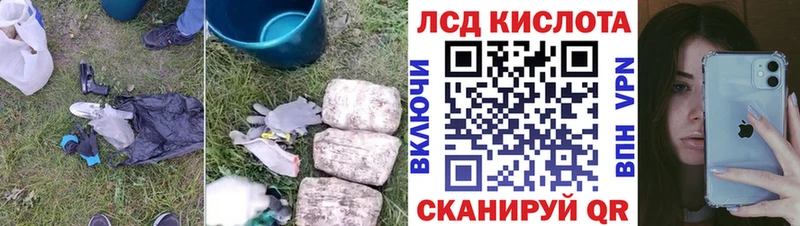 LSD-25 экстази кислота  как найти закладки  Видное 