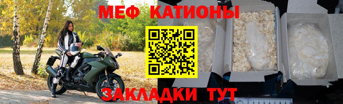МЕФ кристаллы  блэк спрут ТОР  МЯУ-МЯУ 4 MMC  Видное  Вход с VPN  МЯУ-МЯУ 