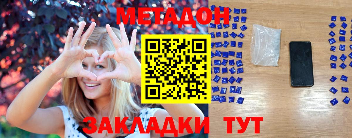 darknet какой сайт  Метадон кристалл  Видное  Вход с VPN  МЕТАДОН кристалл 