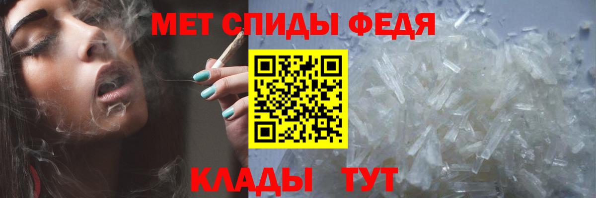 МЕТАМФЕТАМИН винт Видное