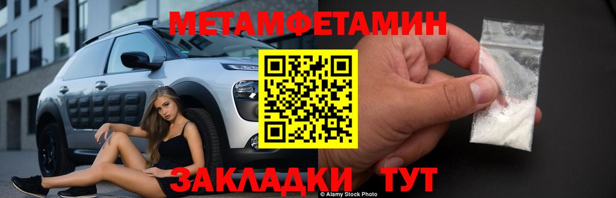 Первитин Декстрометамфетамин 99.9%  Вход с VPN  Видное  Первитин Декстрометамфетамин 99.9% 