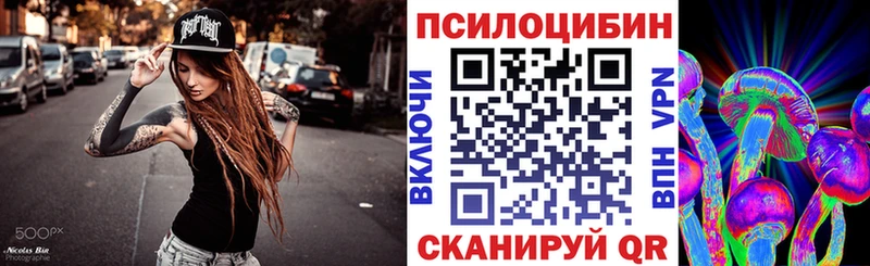 Псилоцибиновые грибы ЛСД Видное